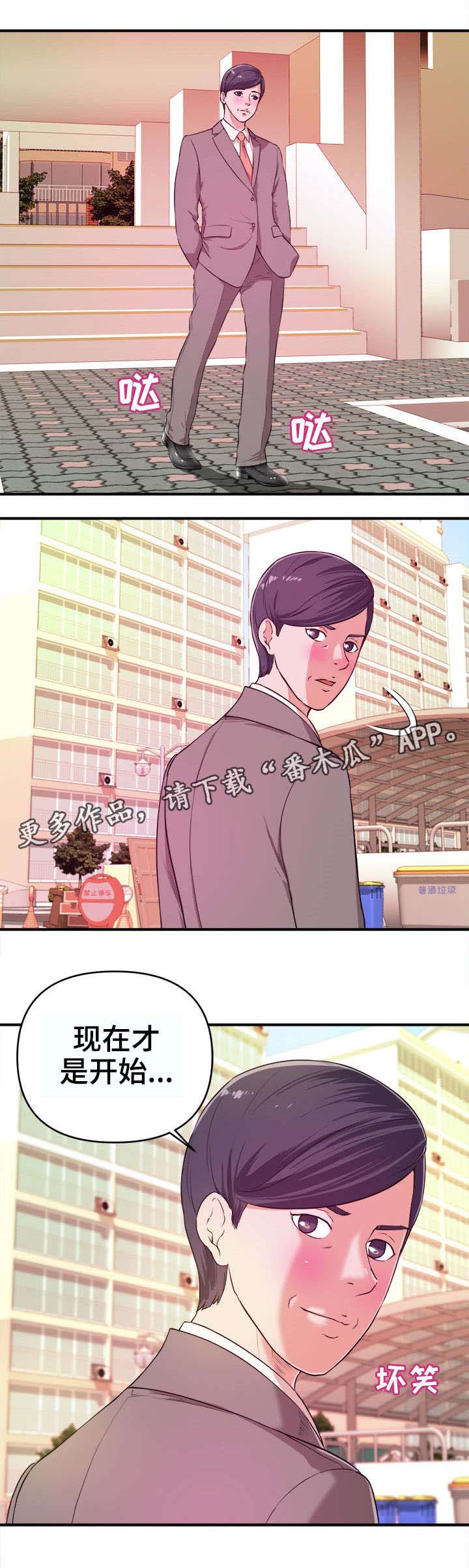 世交抉择第11话图