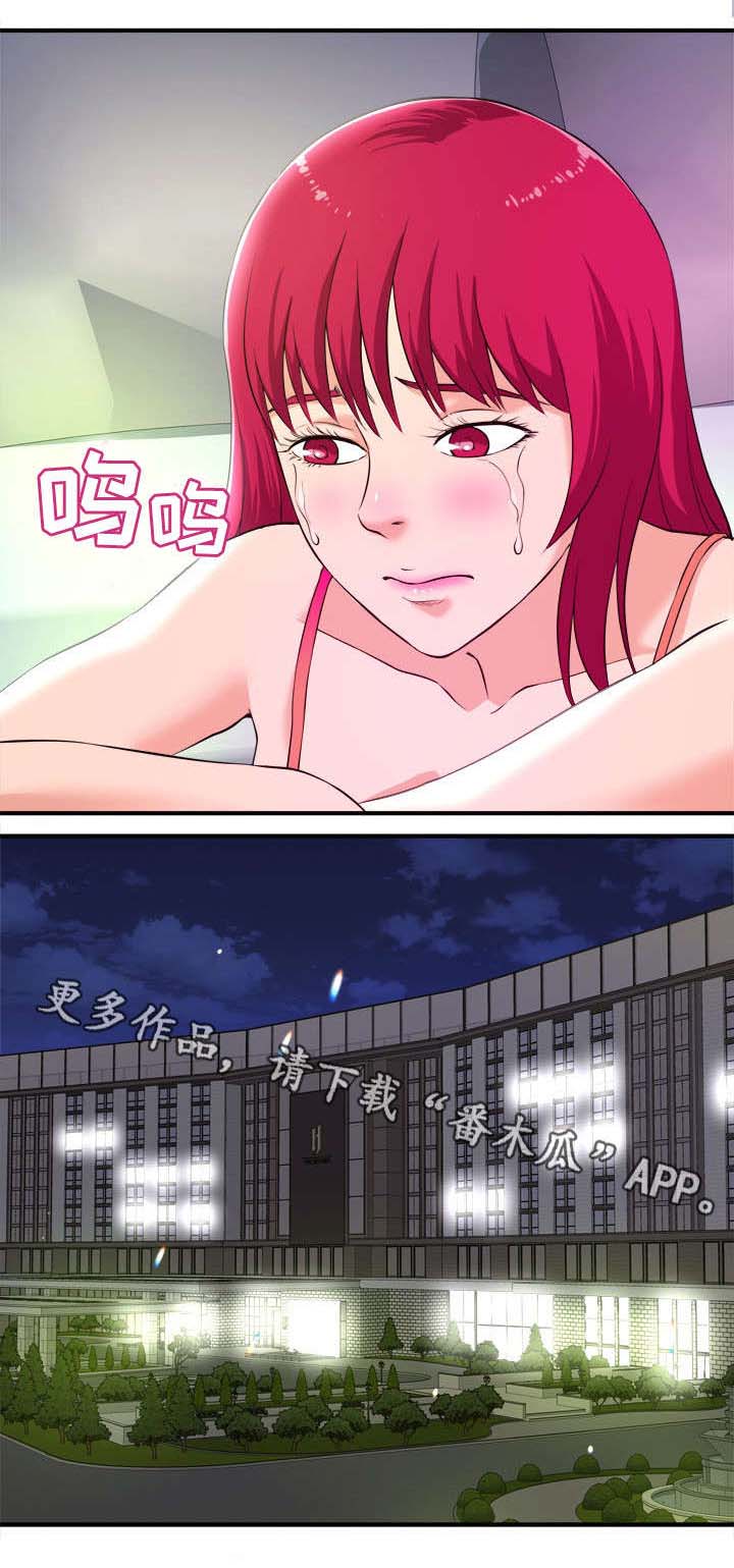 世交抉择第11话图