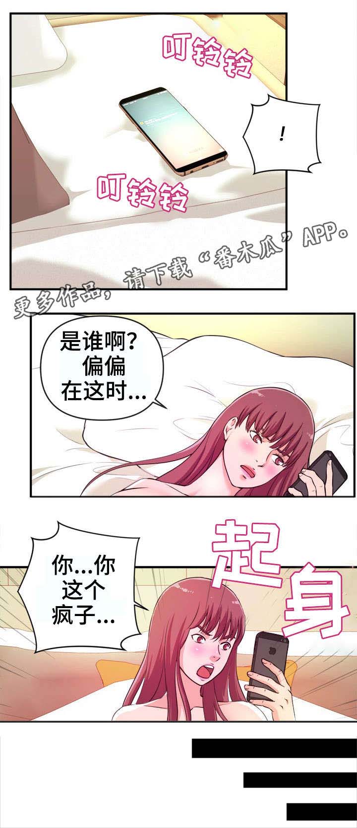 世交抉择第11话图