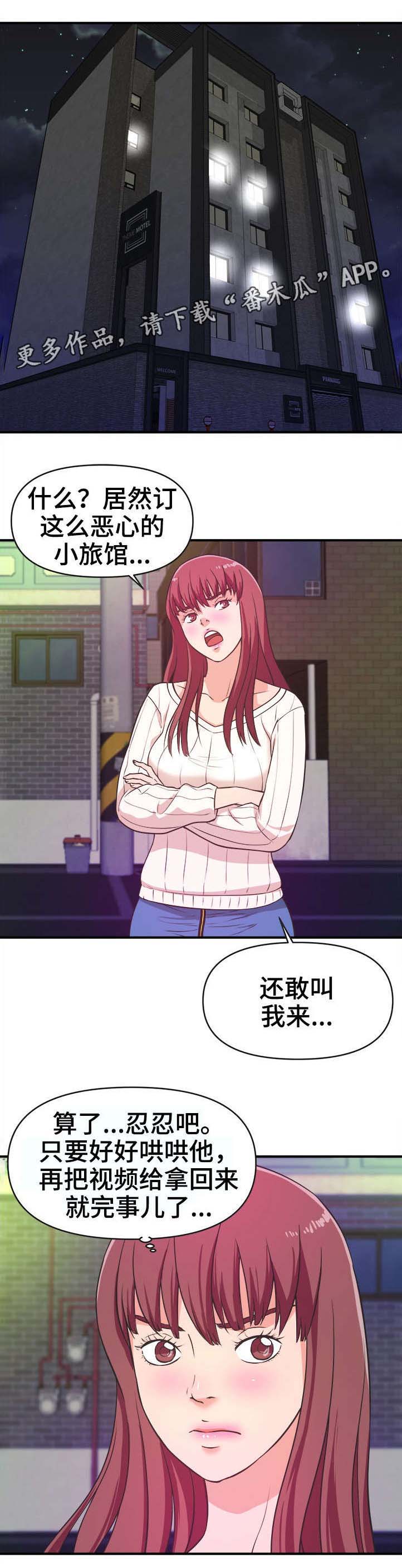 世交抉择第11话图