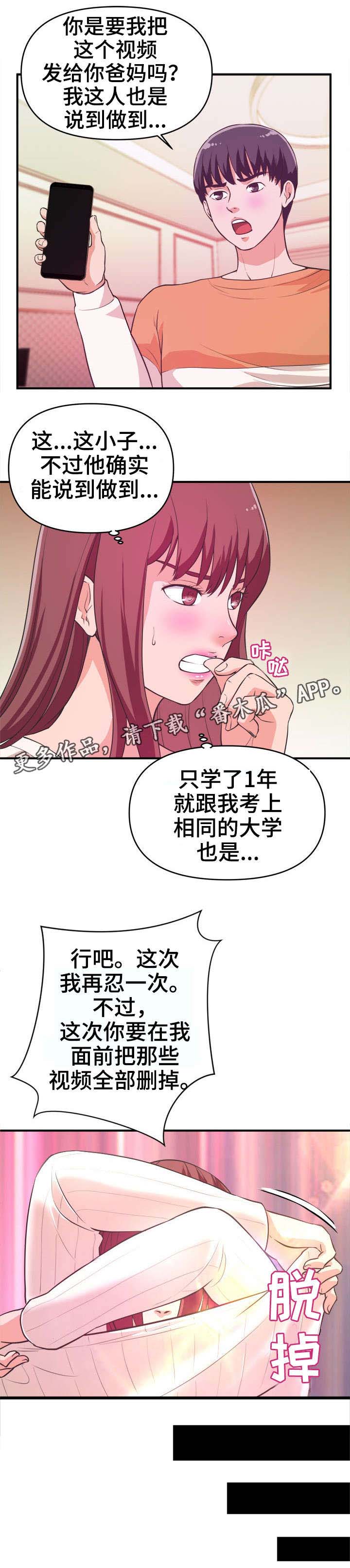 世交抉择第12话图