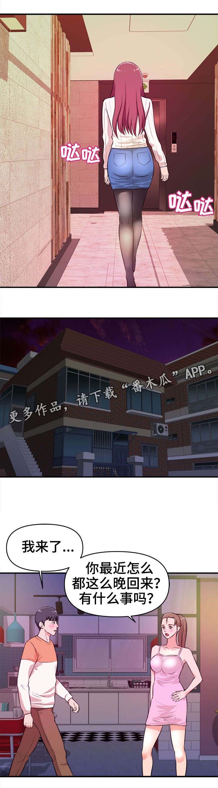 世交抉择第13话图