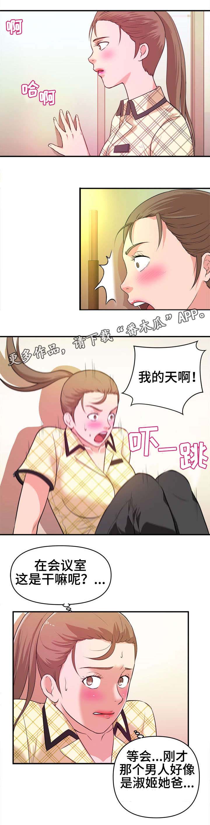 世交抉择第15话图