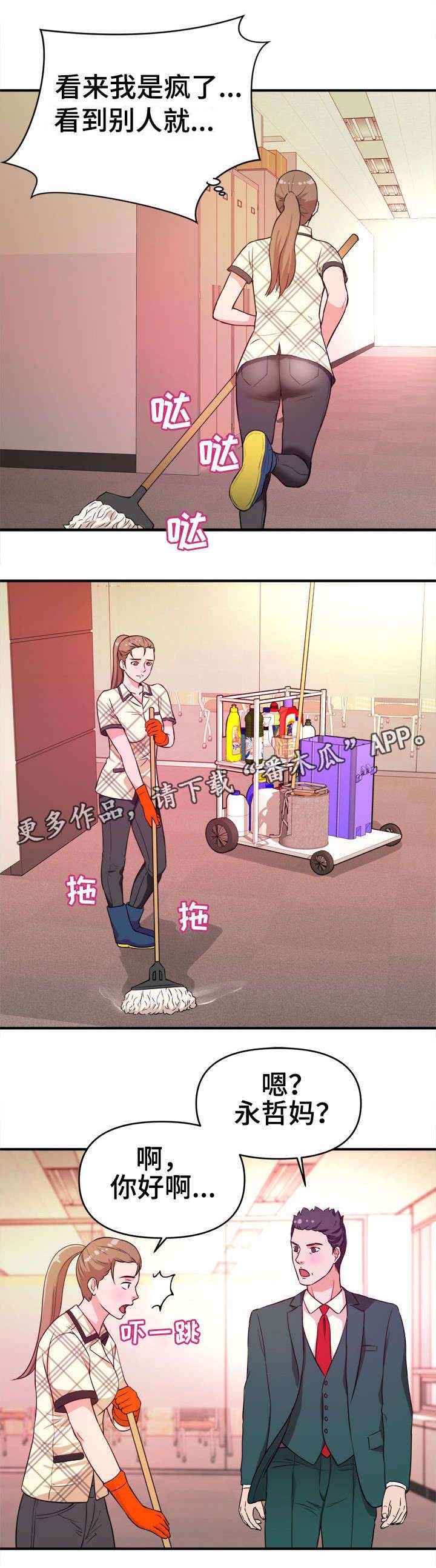 世交抉择第15话图