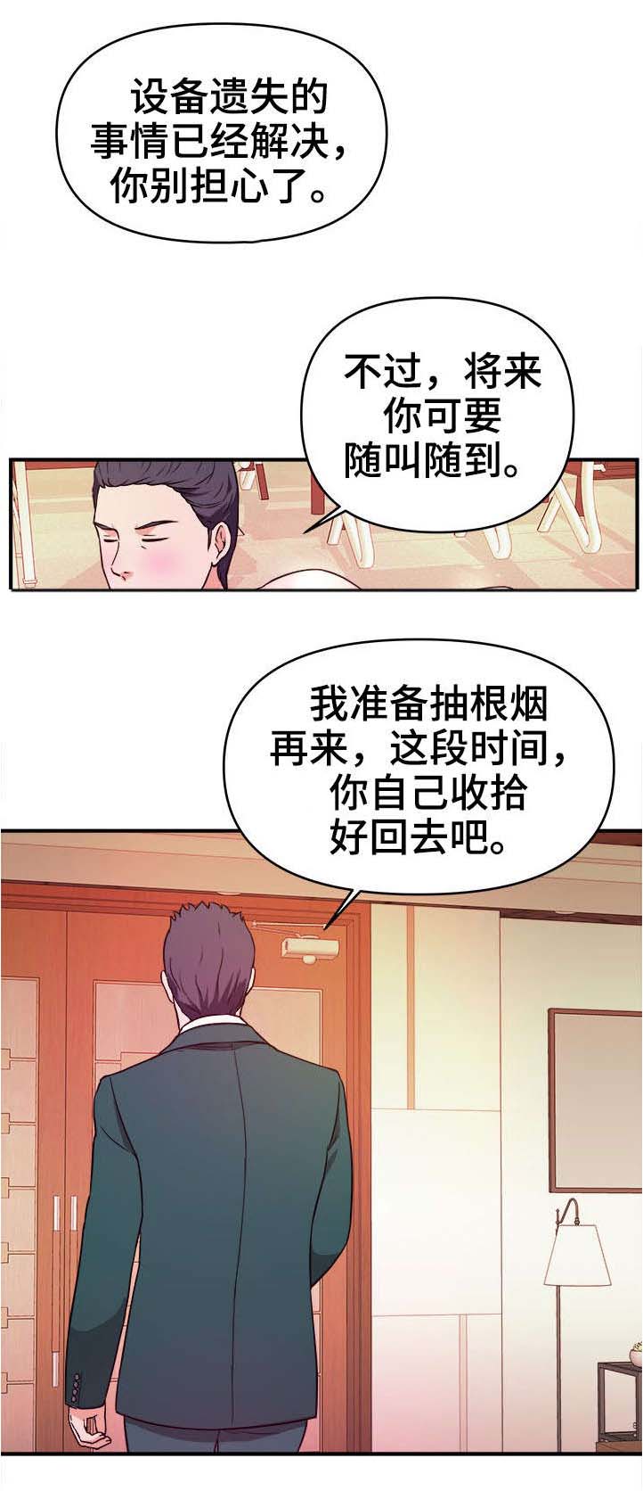 世交抉择第17话图