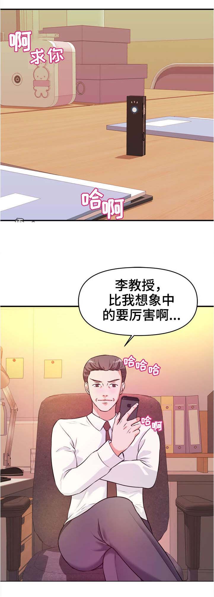 世交抉择第19话图