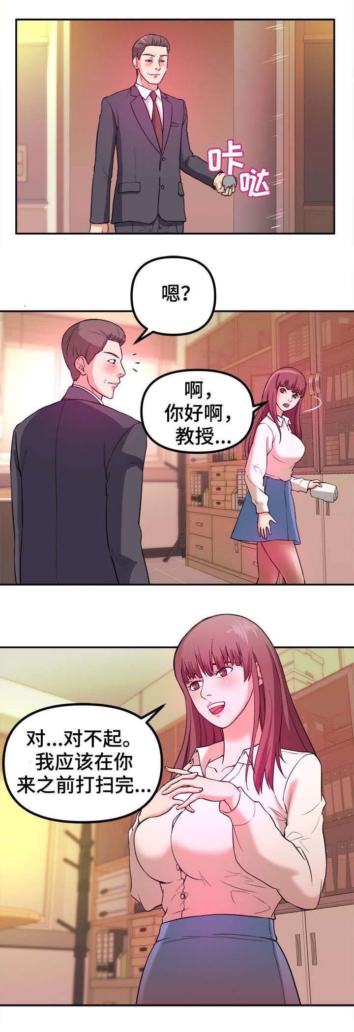 世交抉择第2话图