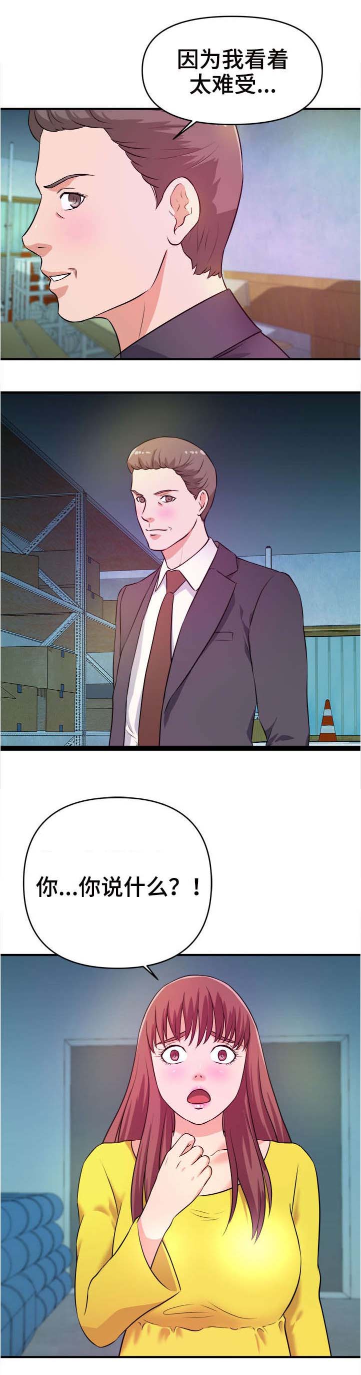 世交抉择第21话图