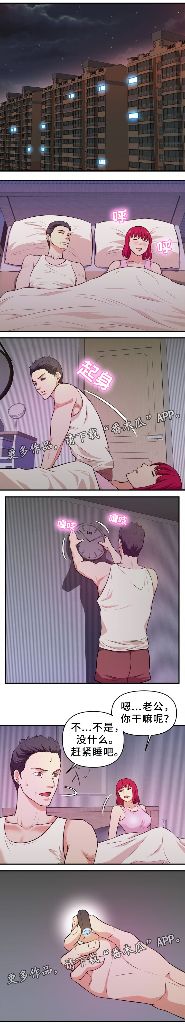 世交抉择第27话图