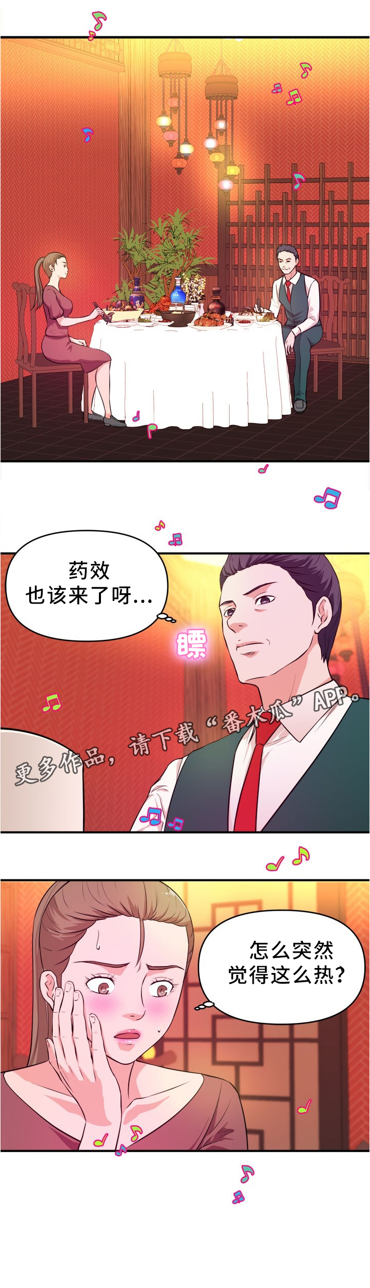 世交抉择第28话图