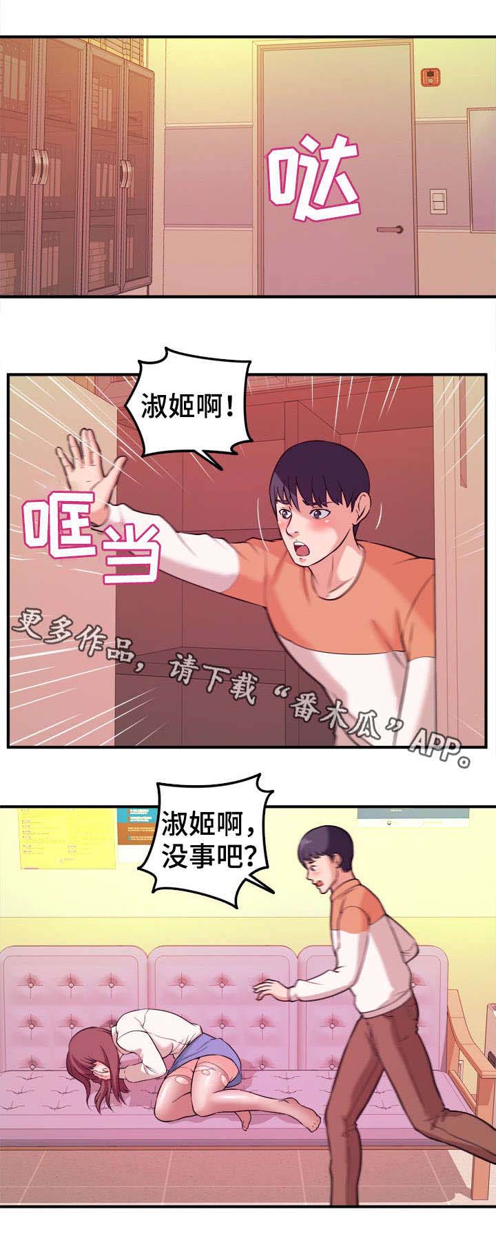 世交抉择第3话图