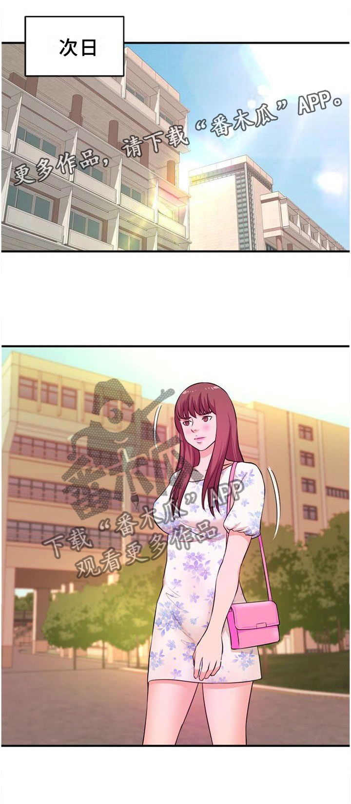 世交抉择第42话图