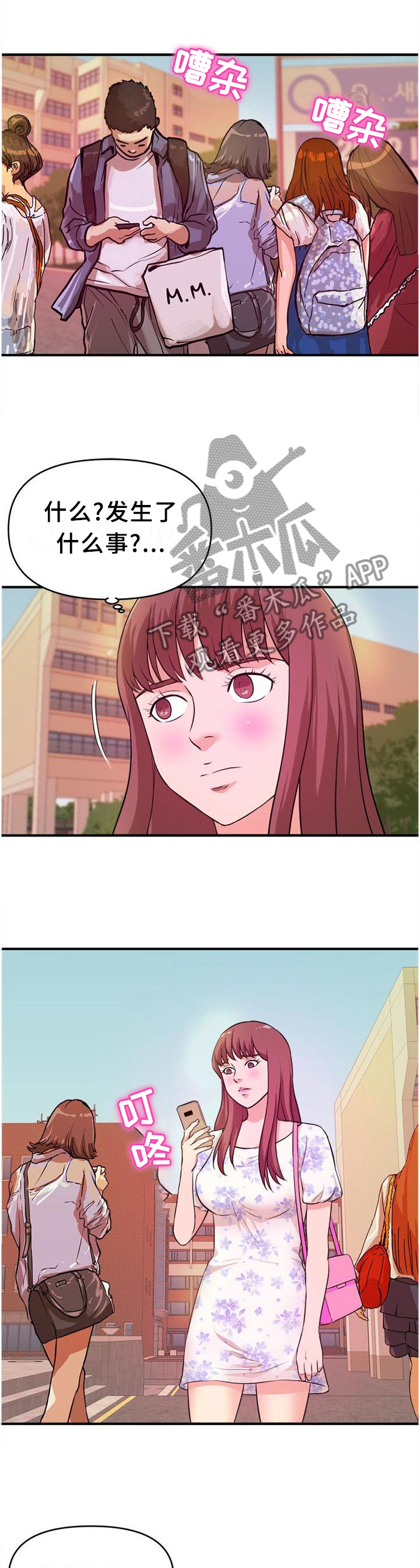 世交抉择第42话图