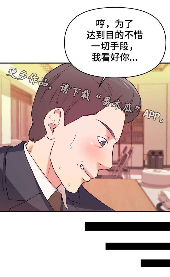 世交抉择第6话图