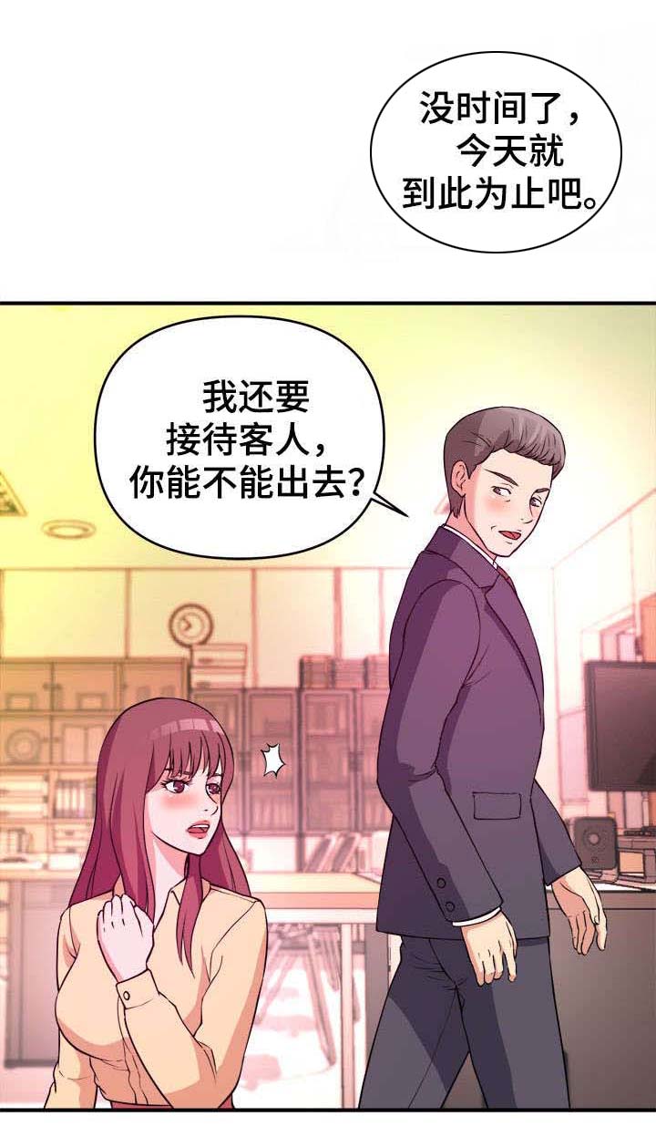 世交抉择第6话图