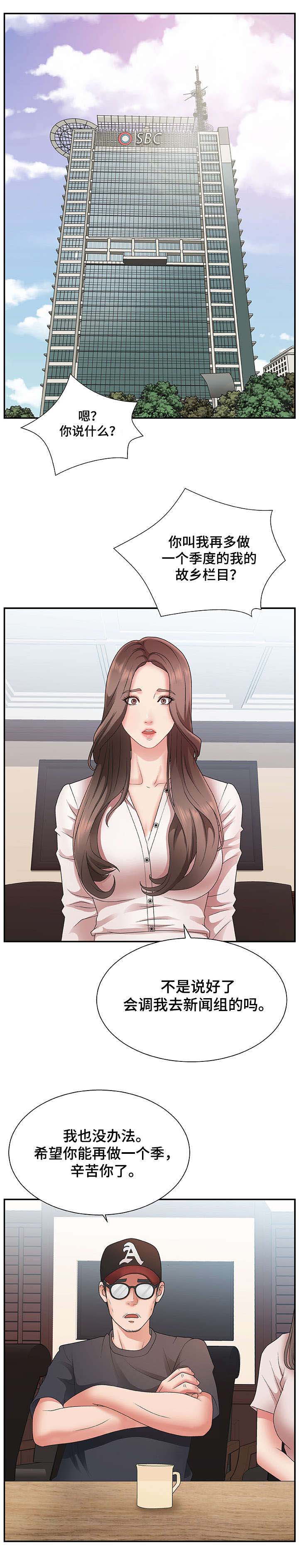 上位曝光第1话图