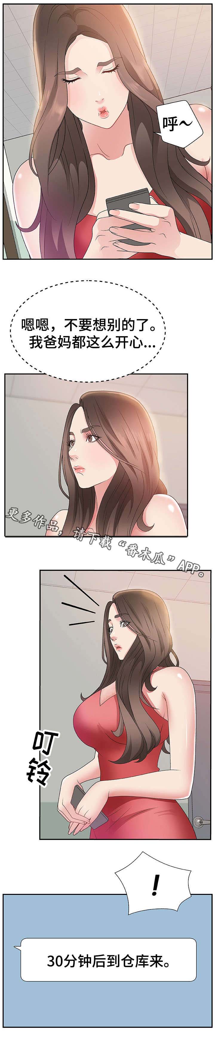 上位曝光第10话图