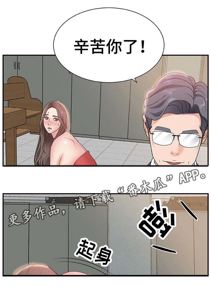 上位曝光第11话图