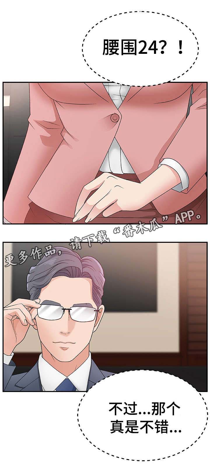 上位曝光第13话图