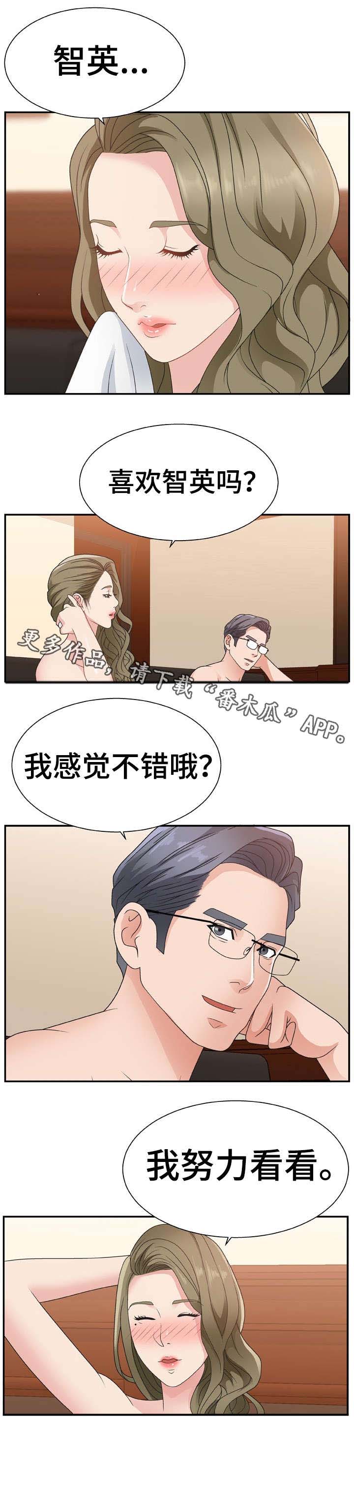 上位曝光第14话图