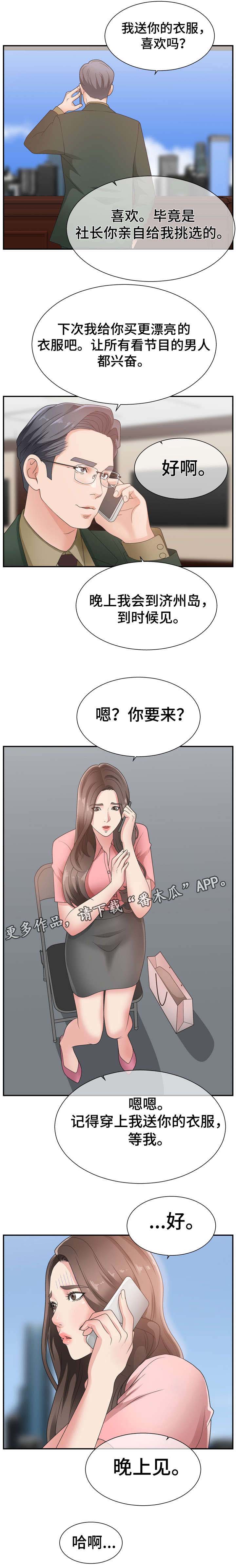 上位曝光第16话图