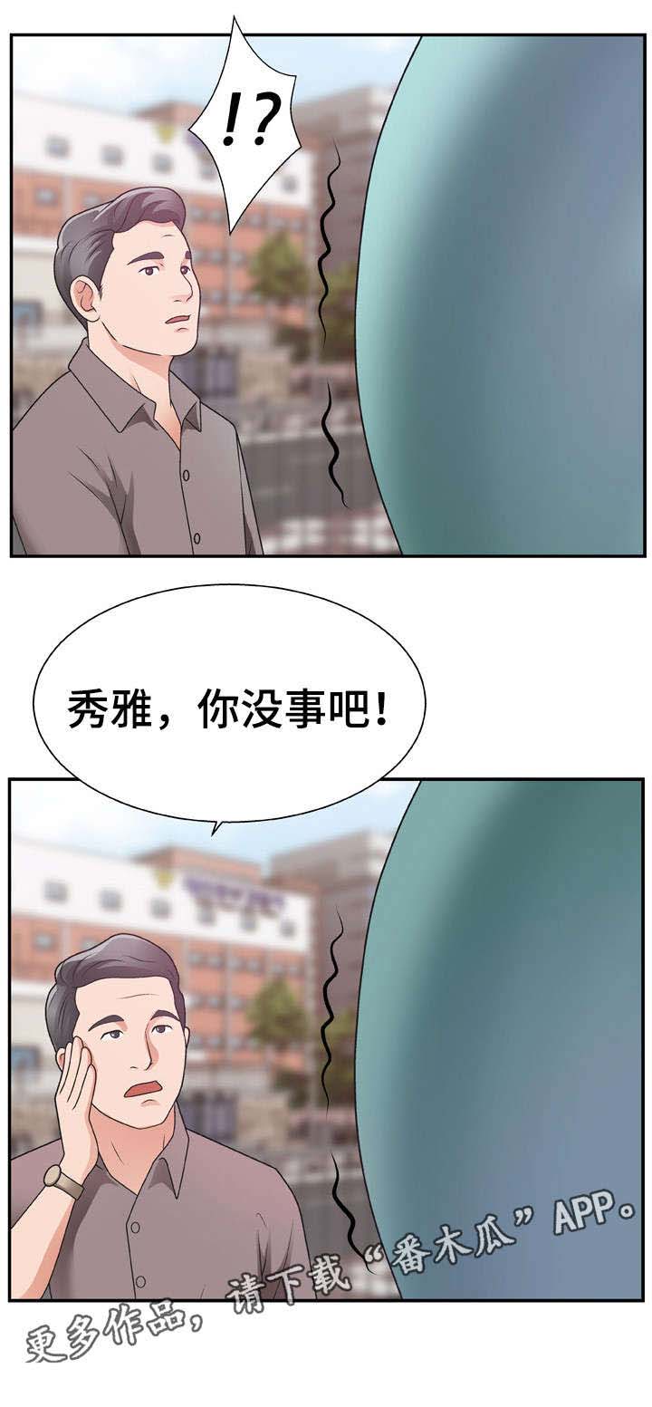 上位曝光第19话图