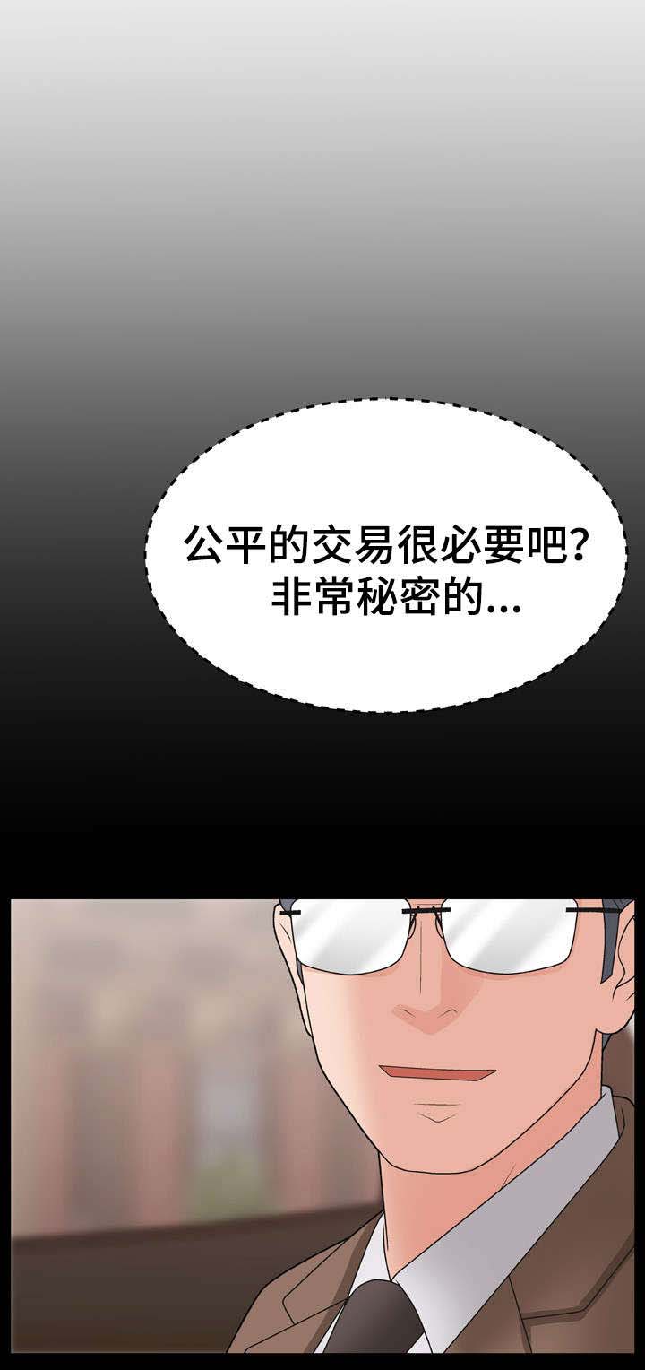 上位曝光第23话图