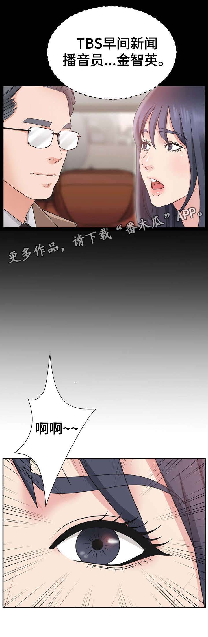 上位曝光第23话图