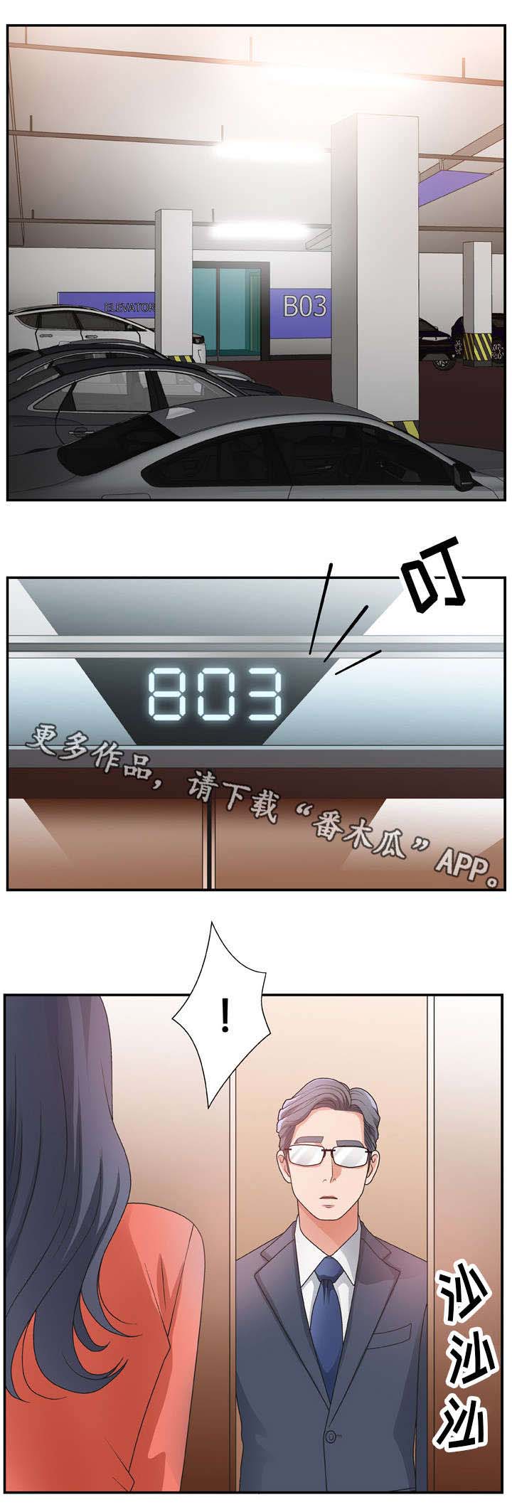 上位曝光第24话图