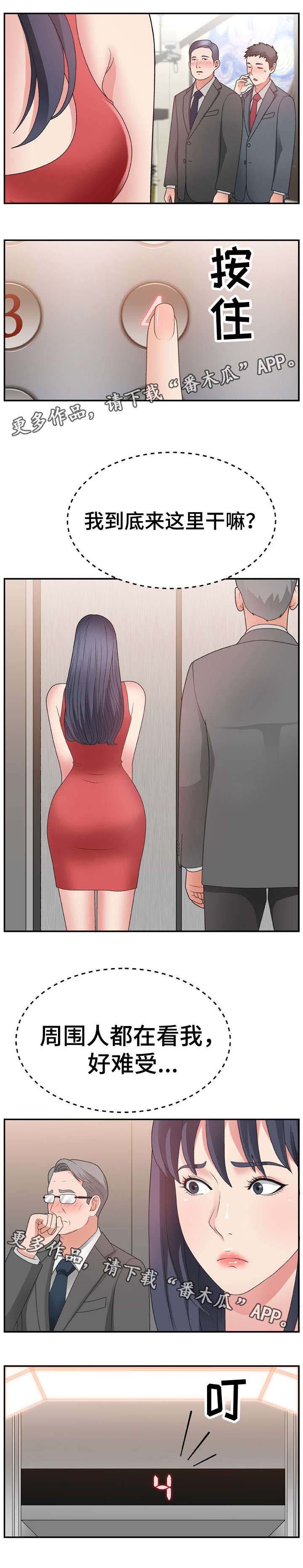 上位曝光第25话图