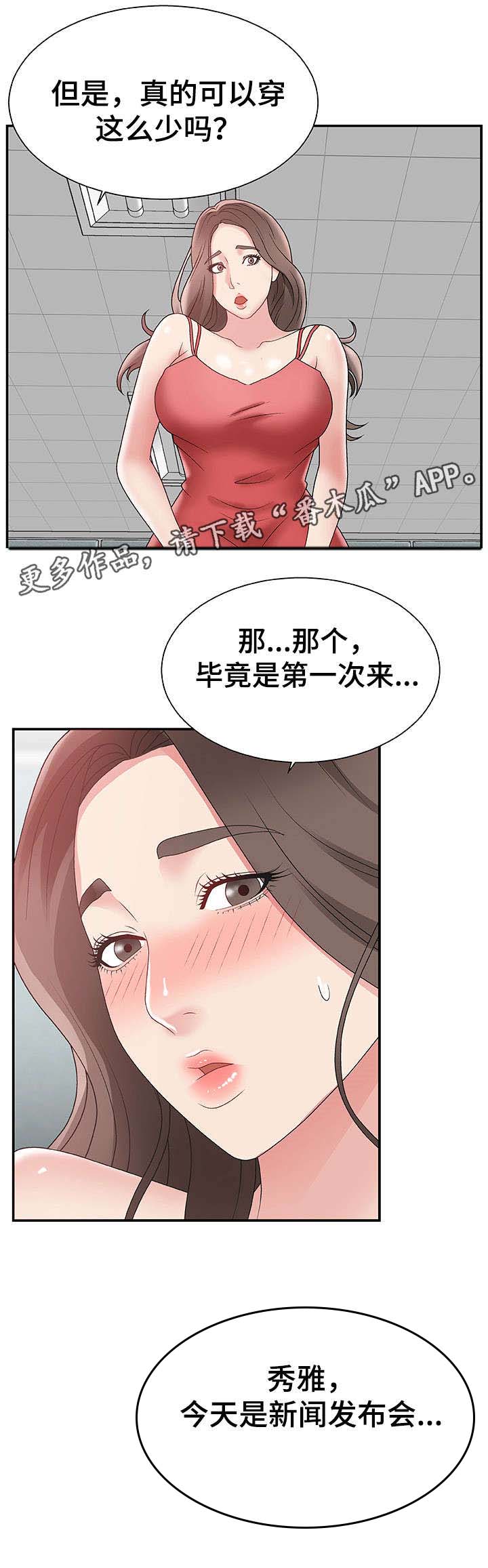 上位曝光第8话图