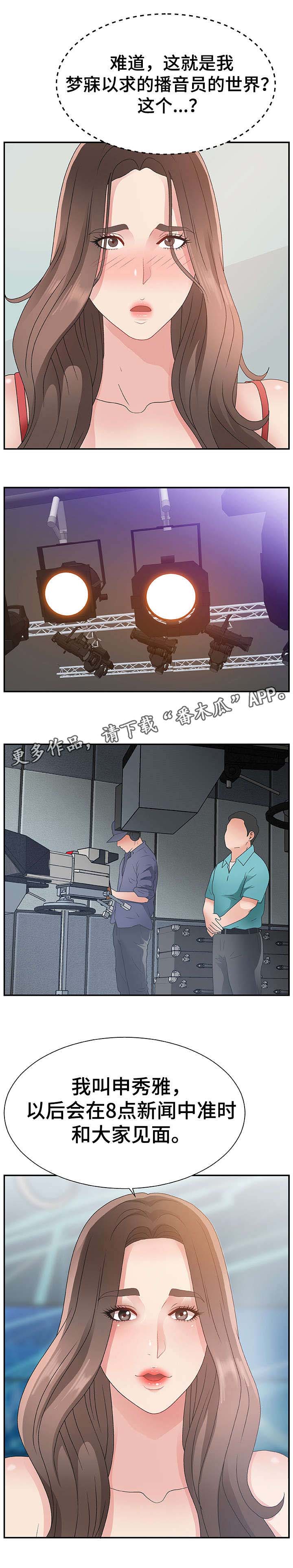 上位曝光第9话图