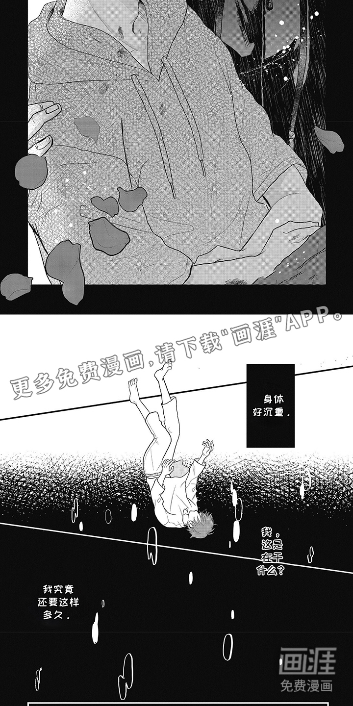 失忆恋人第1话图