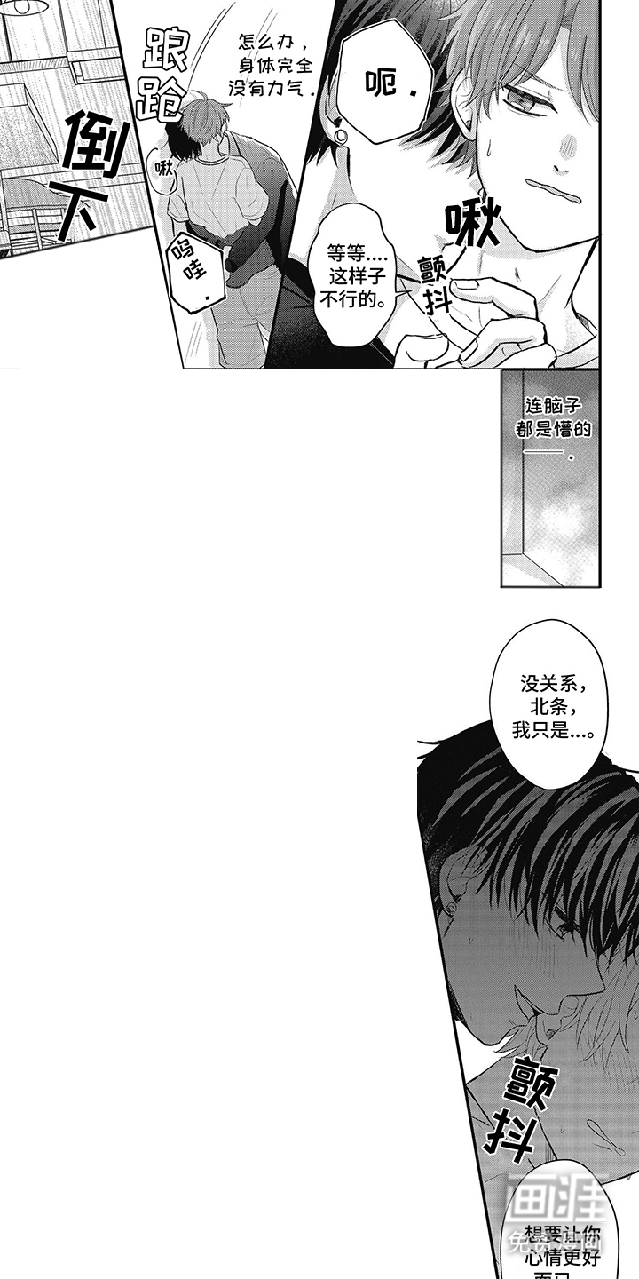 失忆恋人第12话图