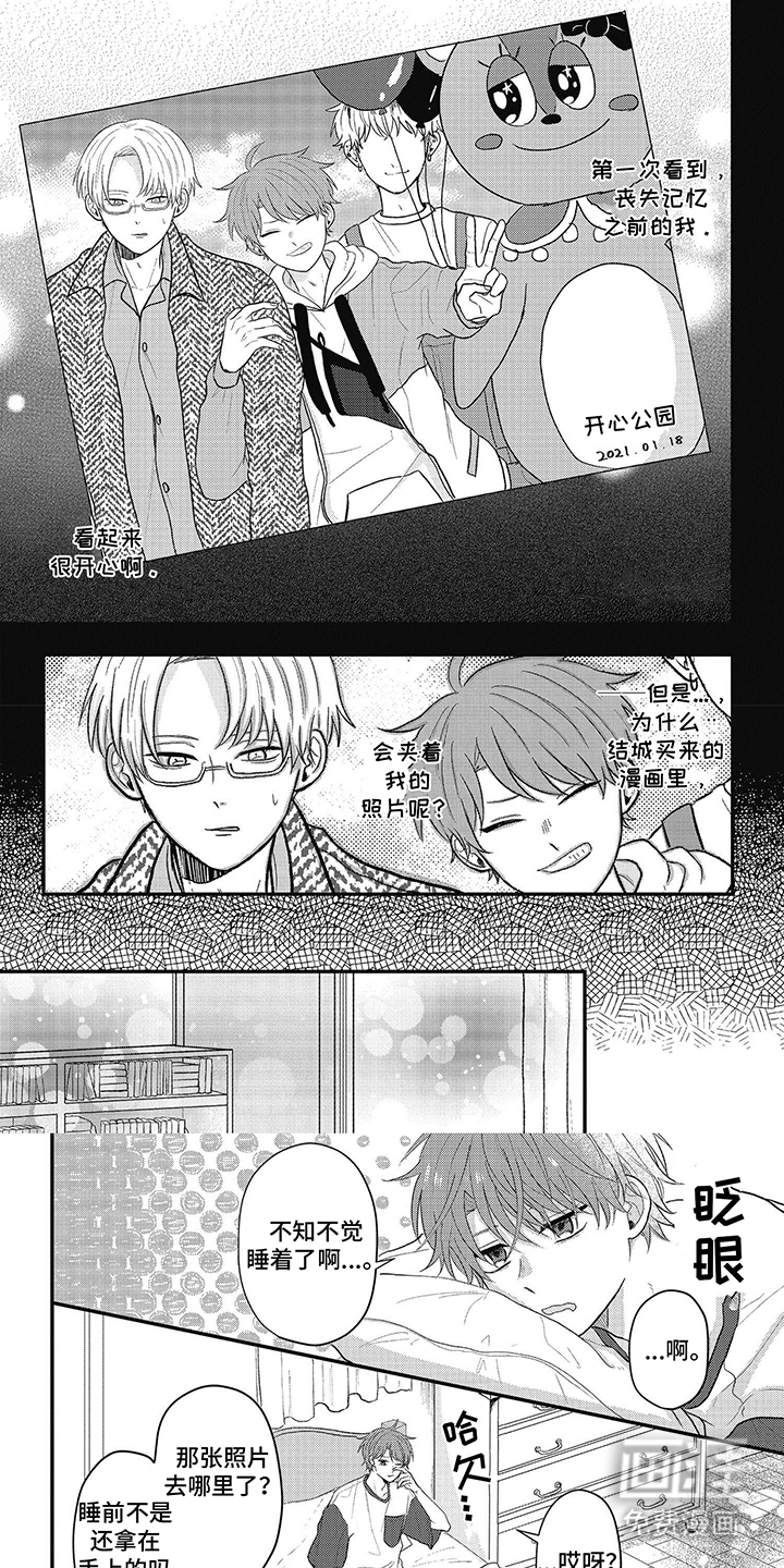 失忆恋人第13话图