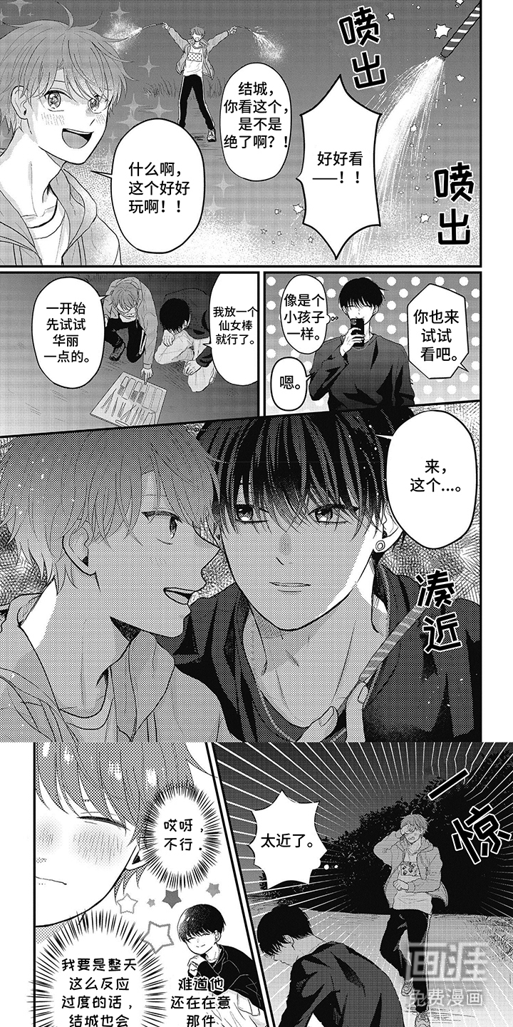 失忆恋人第14话图