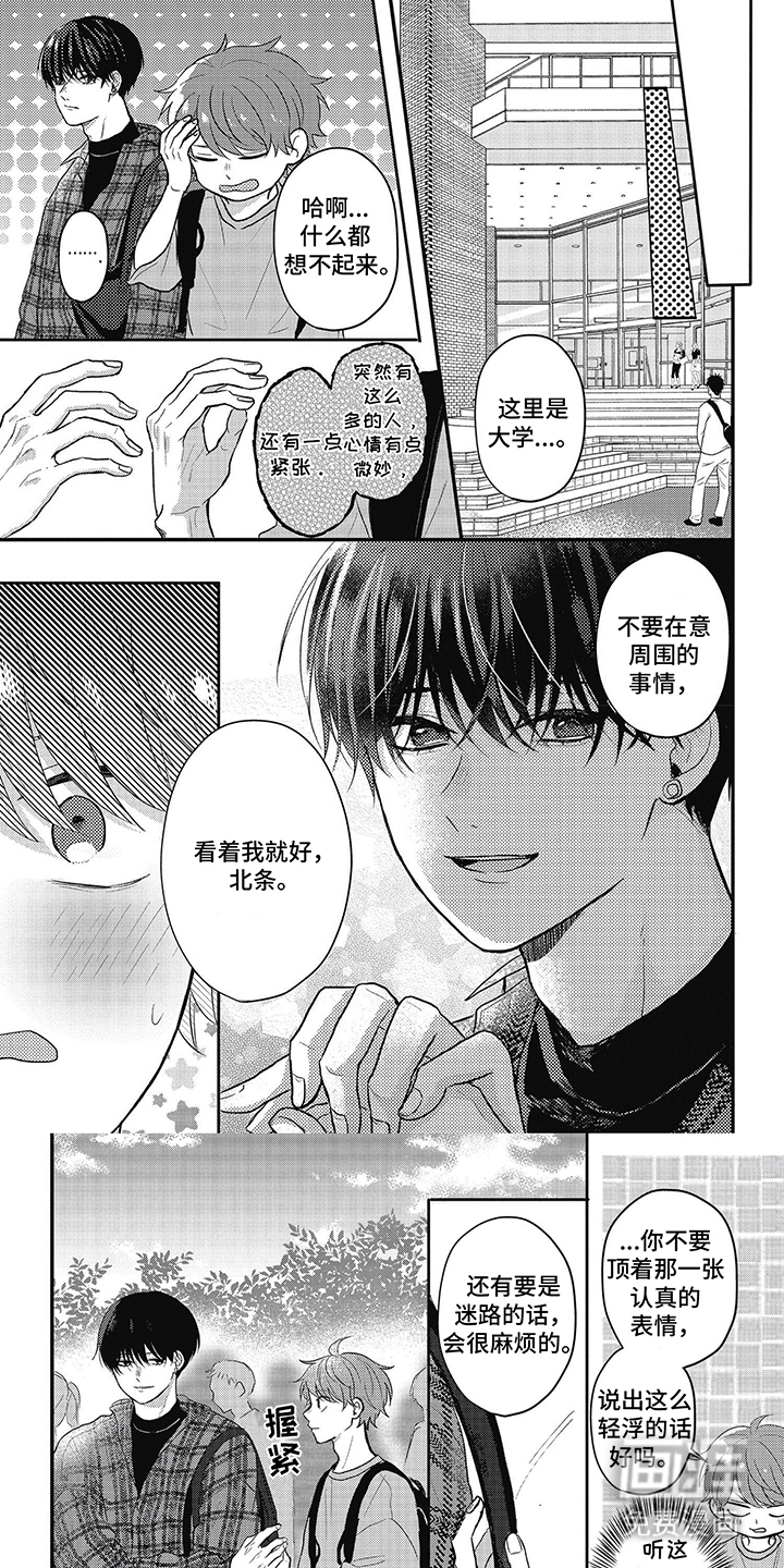 失忆恋人第15话图