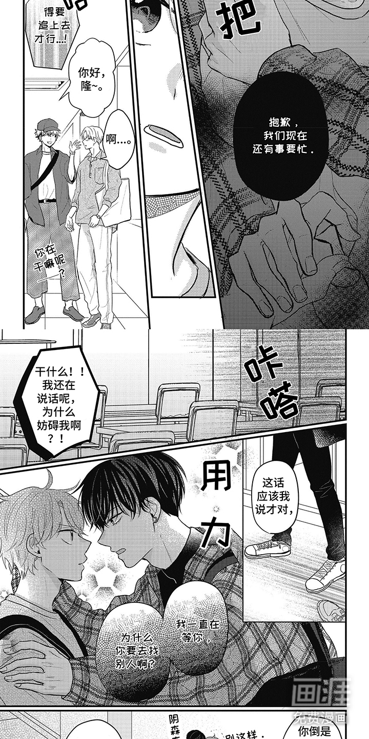 失忆恋人第16话图