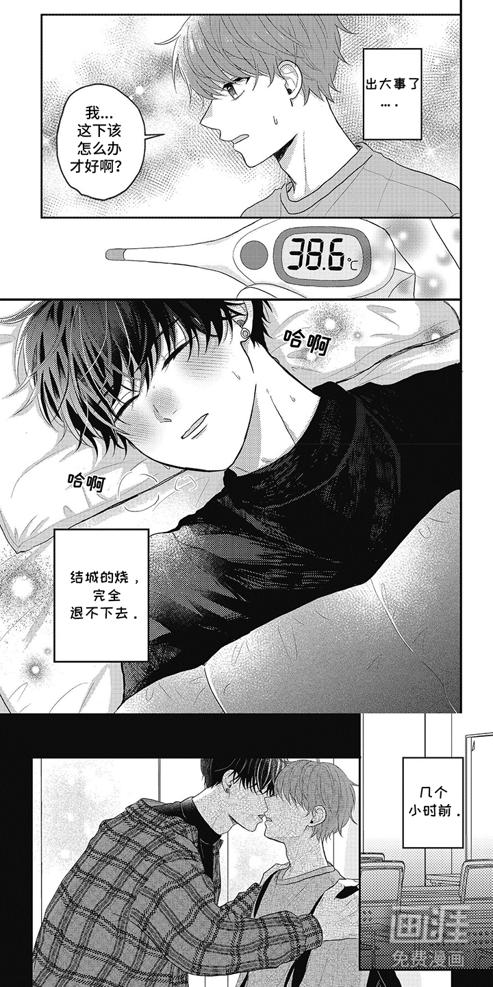 失忆恋人第17话图