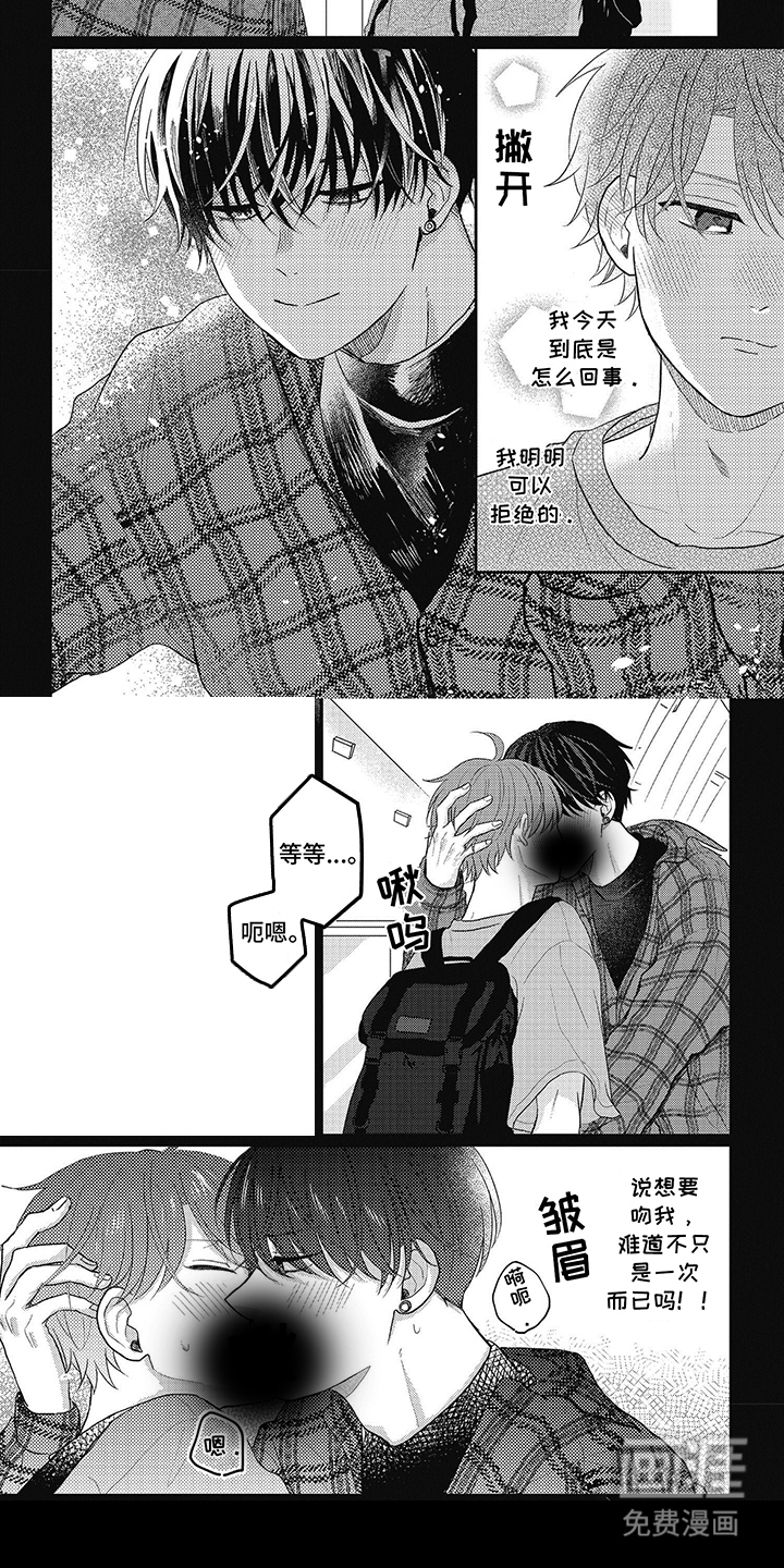 失忆恋人第17话图