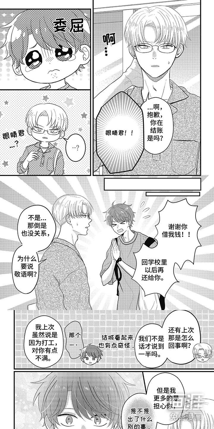 失忆恋人第18话图