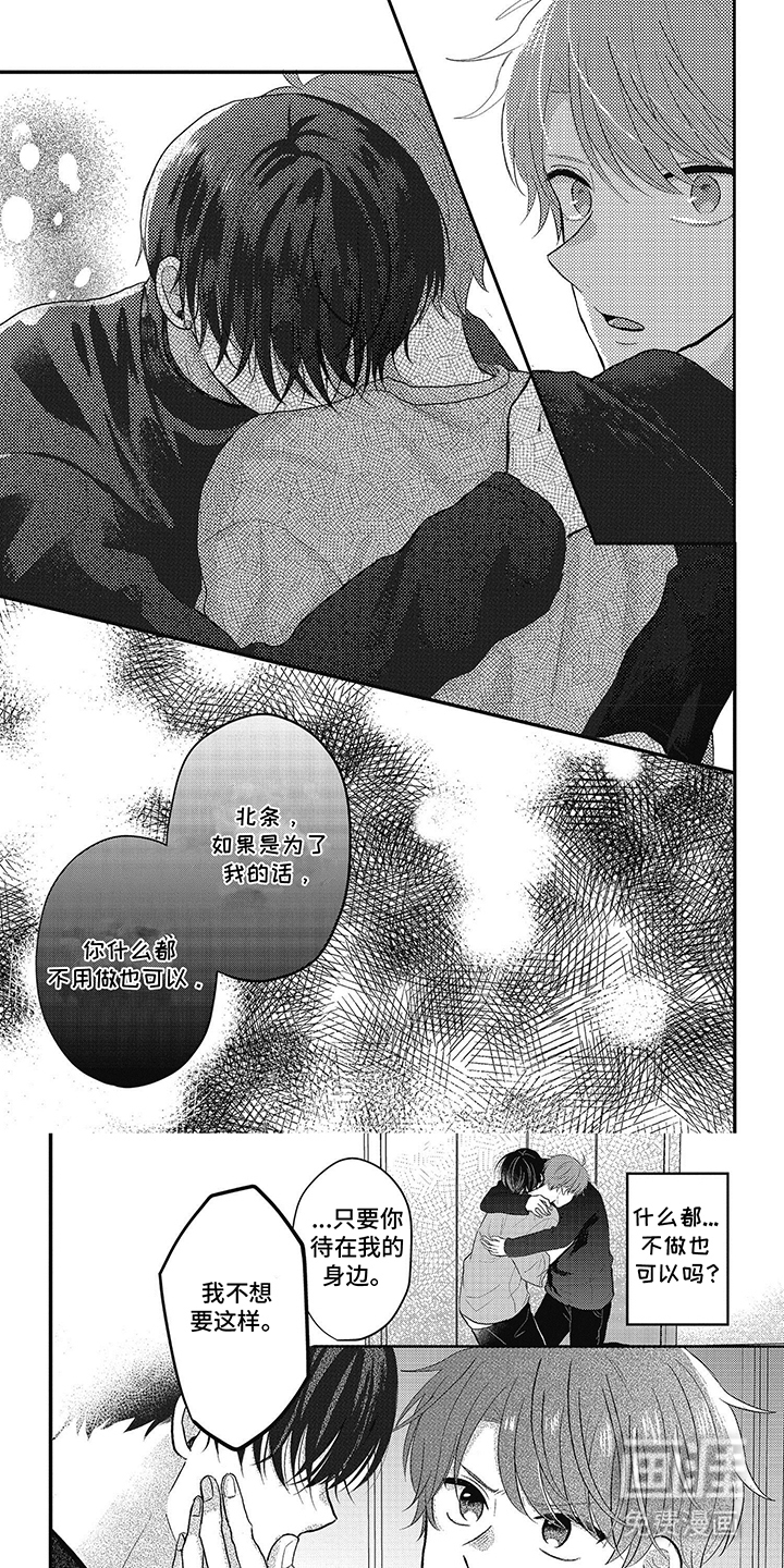 失忆恋人第19话图