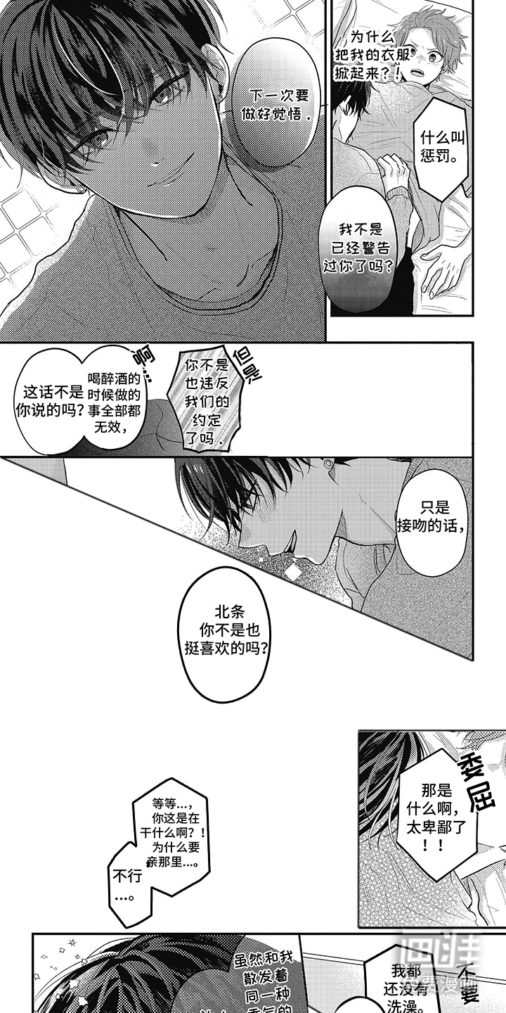 失忆恋人第20话图