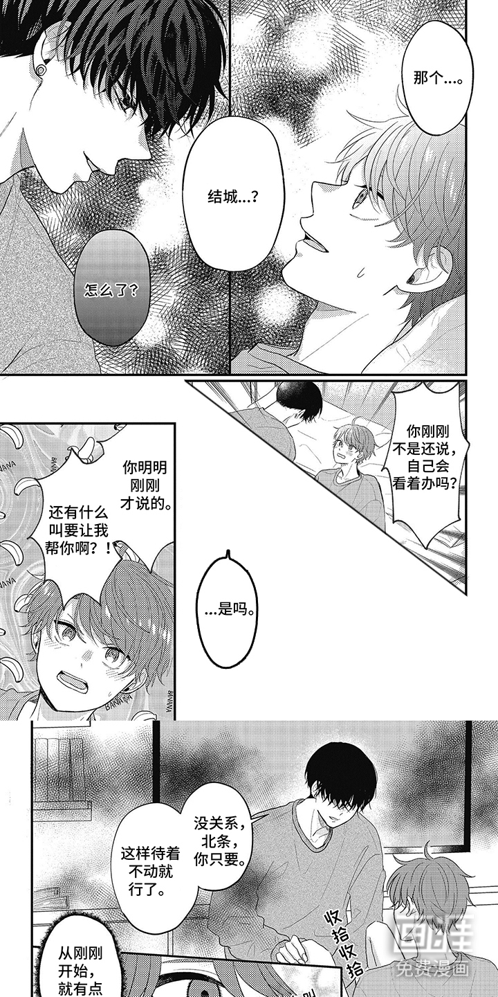 失忆恋人第21话图