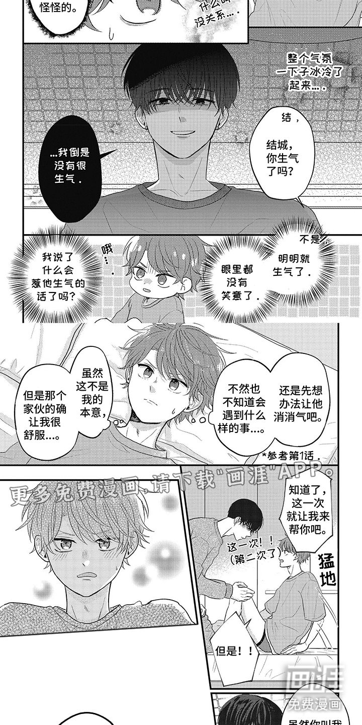 失忆恋人第21话图