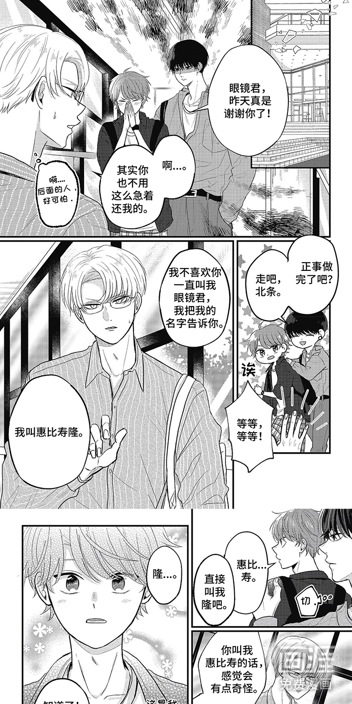 失忆恋人第23话图