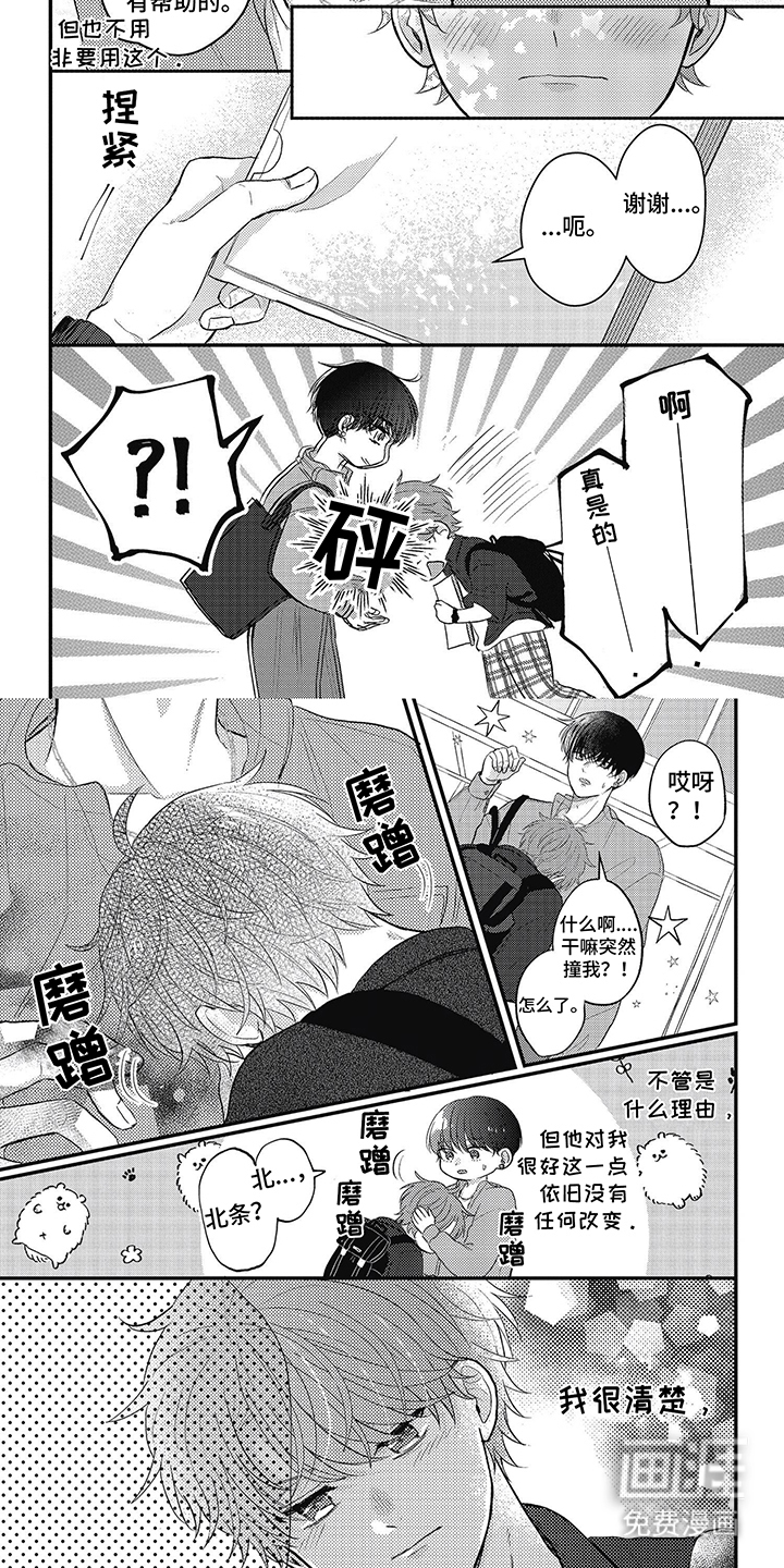 失忆恋人第26话图