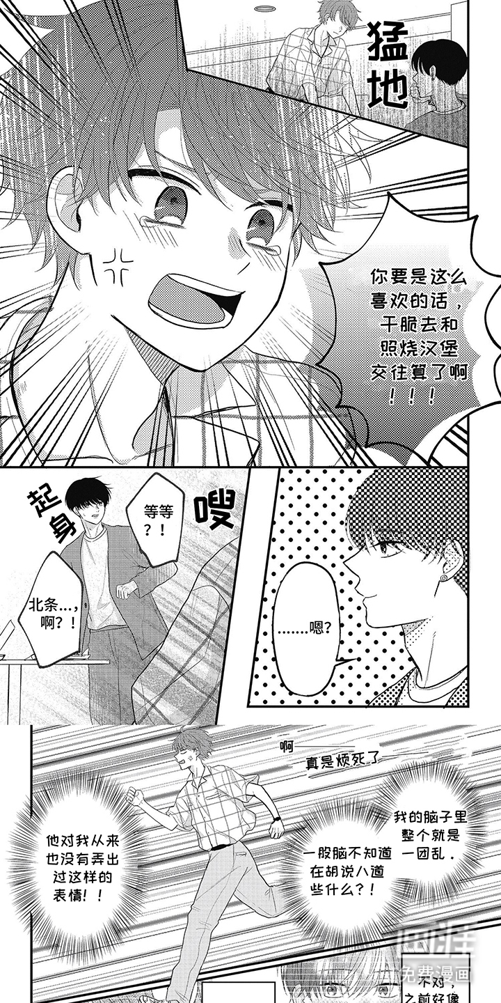 失忆恋人第27话图