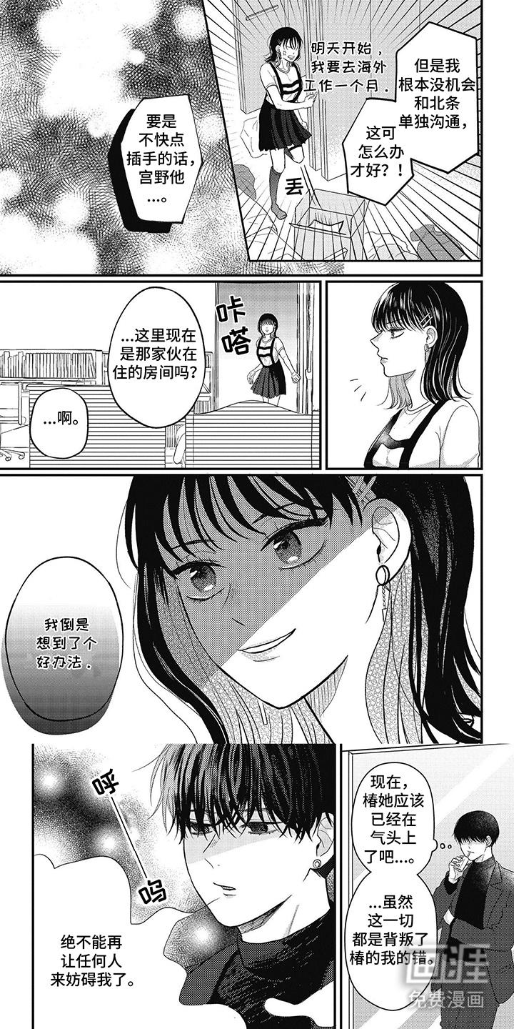 失忆恋人第30话图