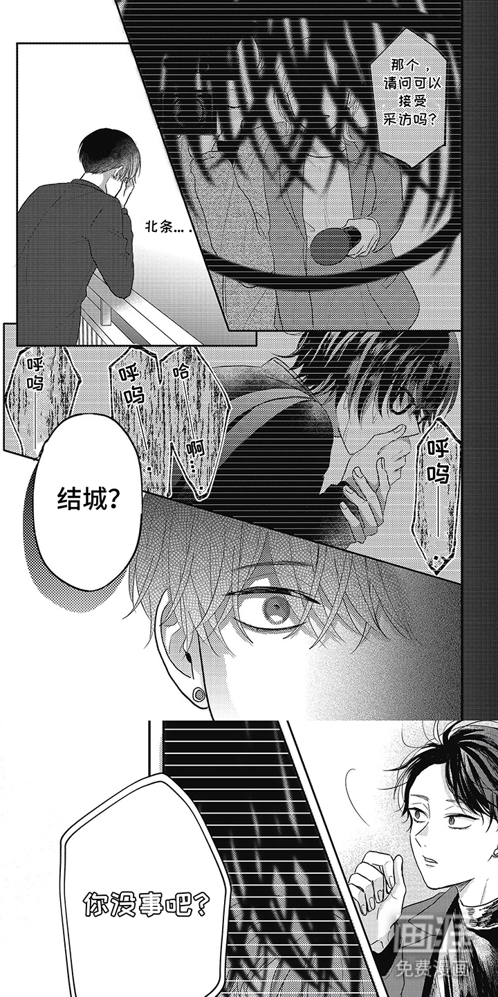 失忆恋人第31话图